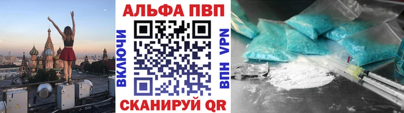 купить наркотики цена  Липецк  Alfa_PVP СК 