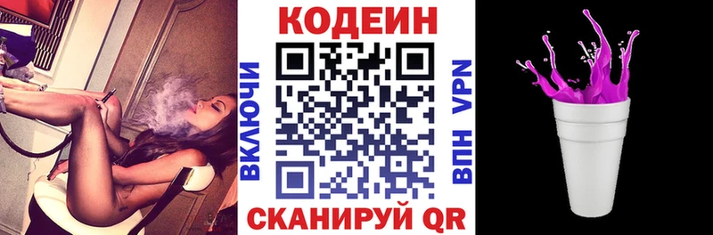 Codein Purple Drank  Липецк 