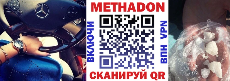купить наркотики цена  MEGA ссылка  Метадон VHQ  Липецк 